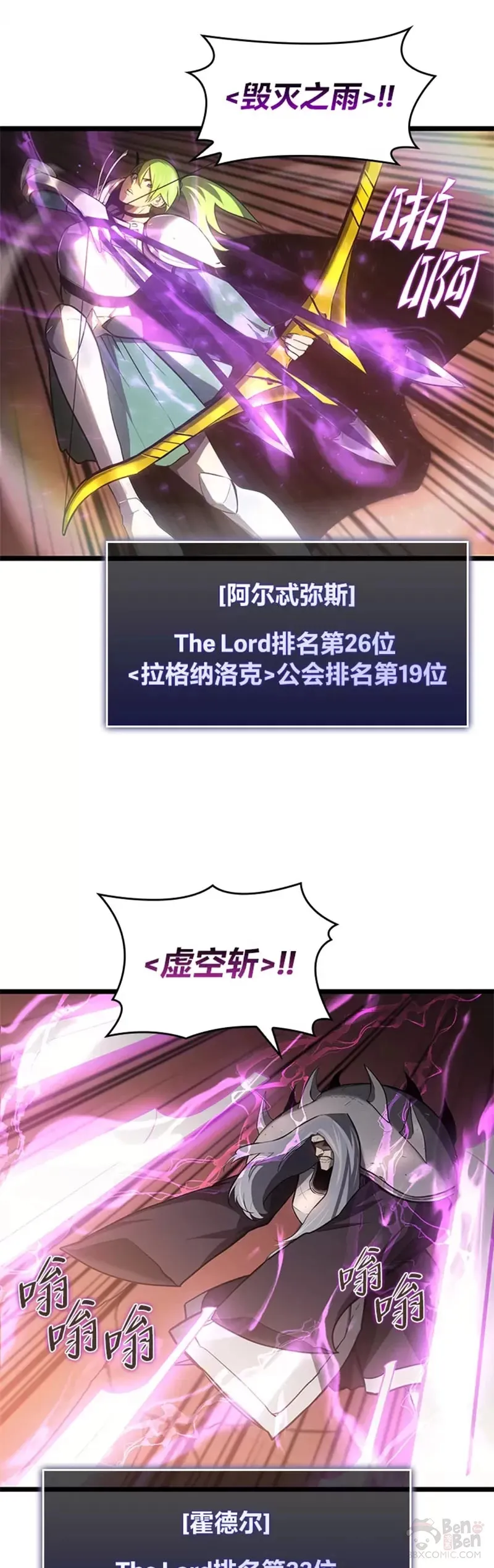 第01话 王者末路2