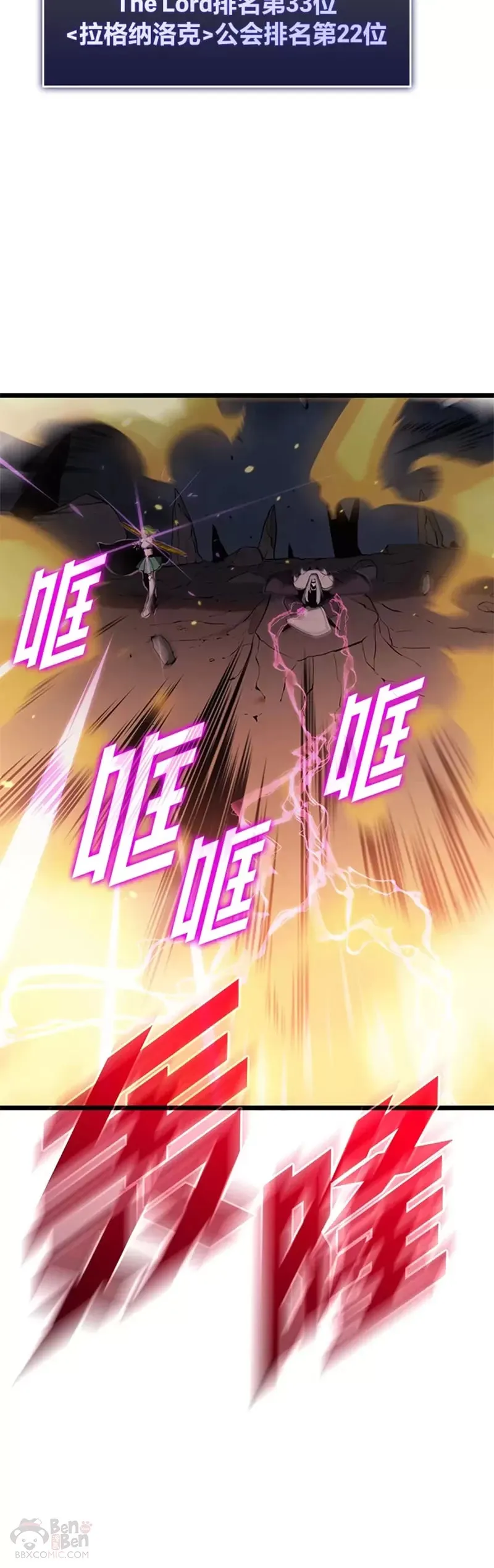 第01话 王者末路3