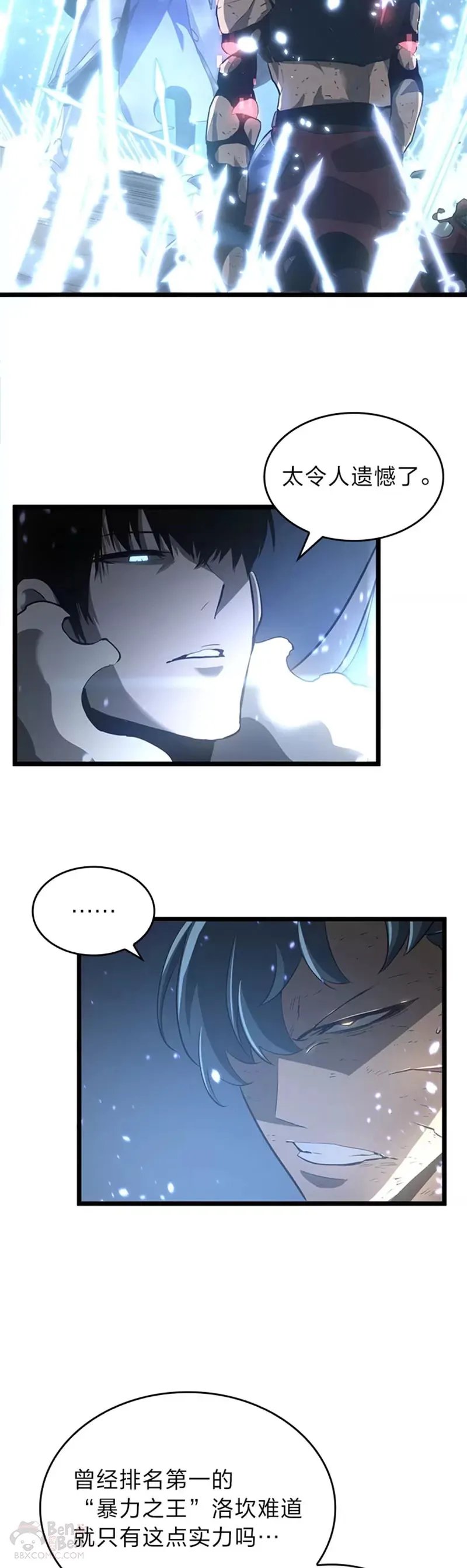 第01话 王者末路34