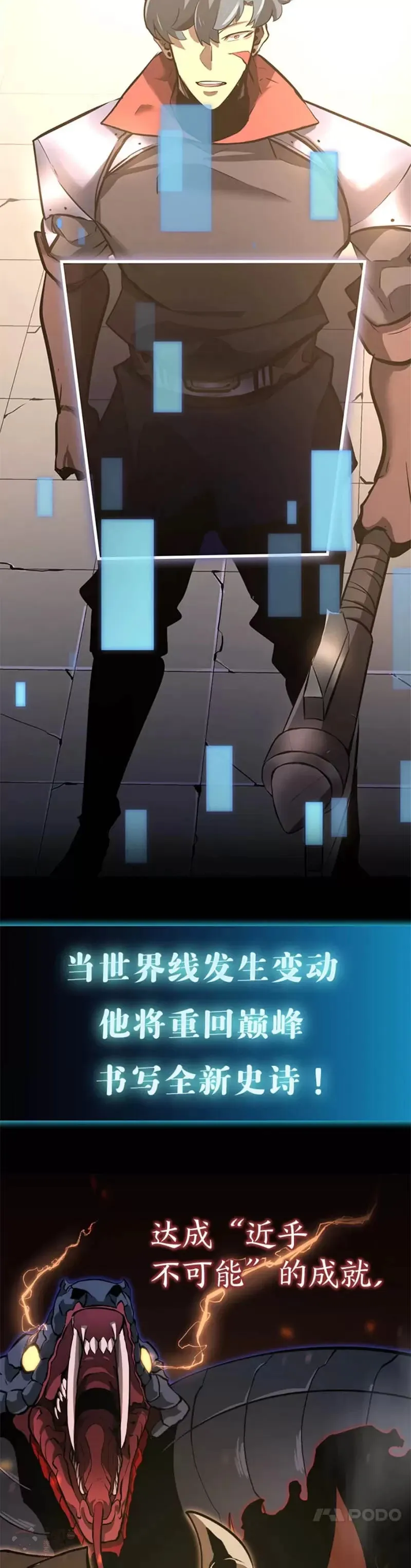 序章·新的开始8