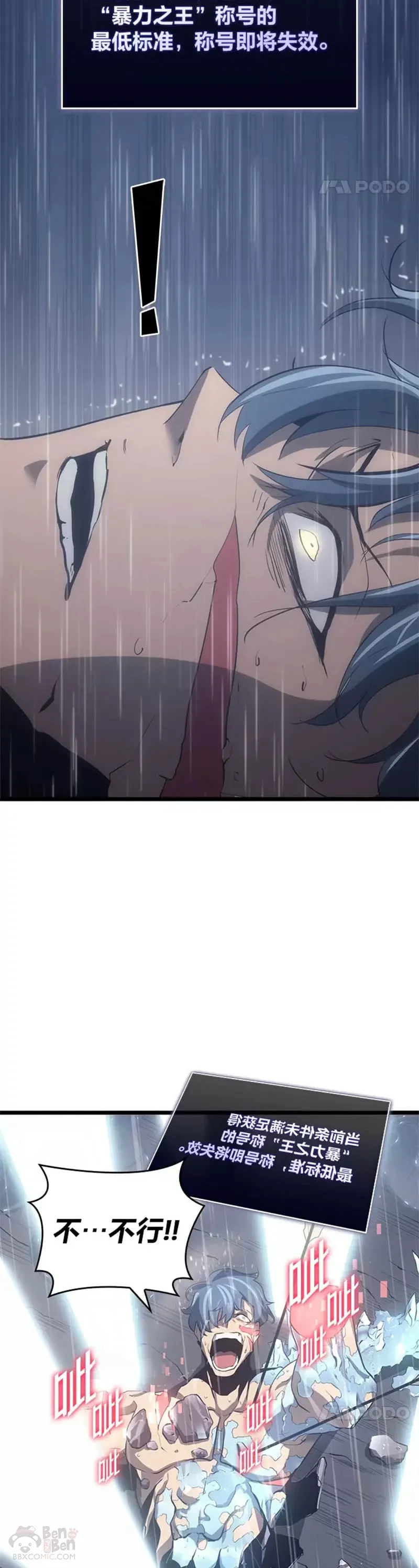 第01话 王者末路57