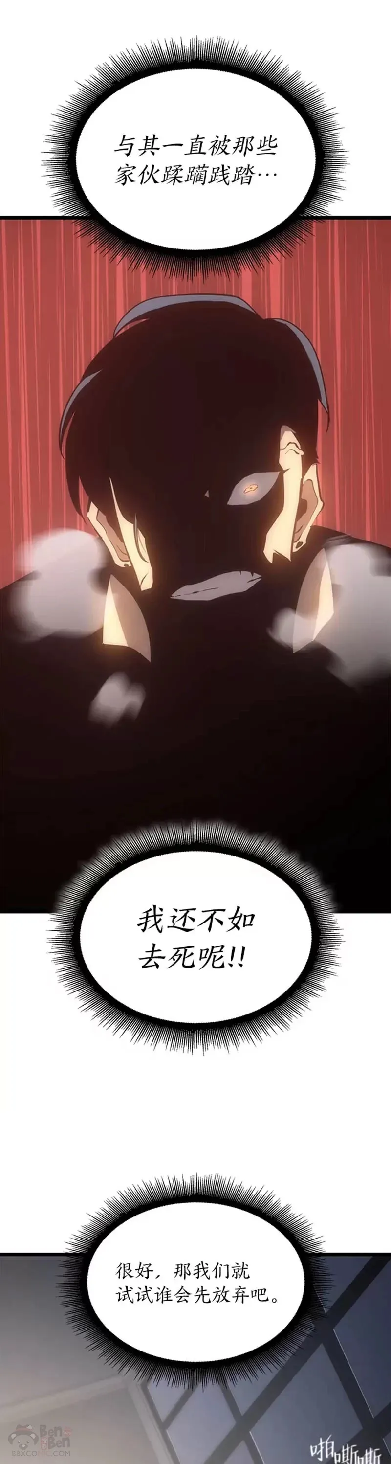 第01话 王者末路50