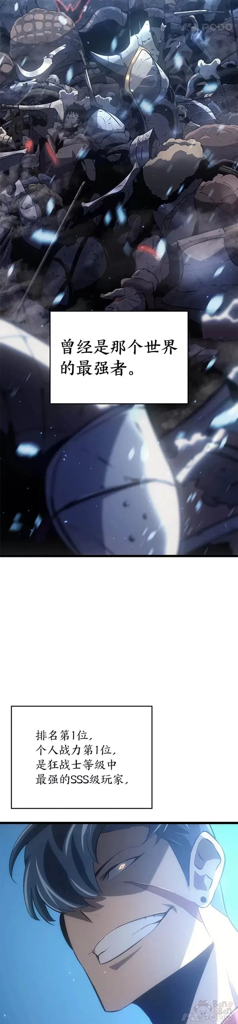 第01话 王者末路46