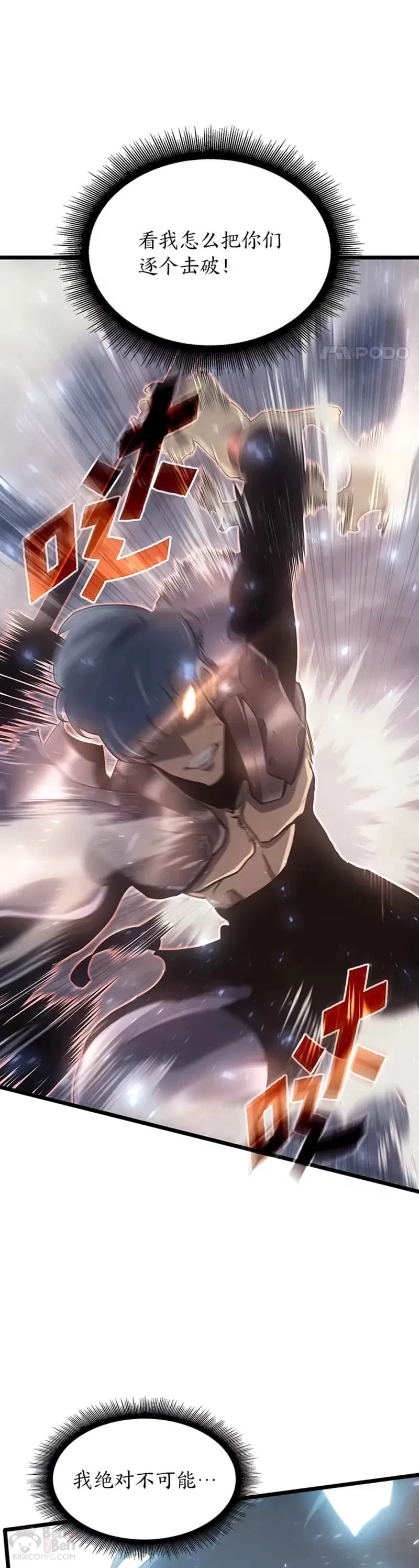 第01话 王者末路52
