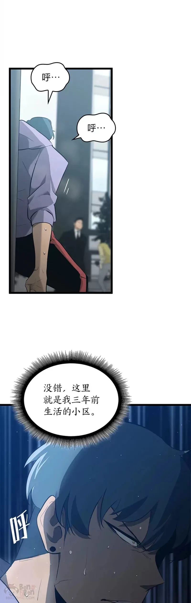第02话 回到过去5