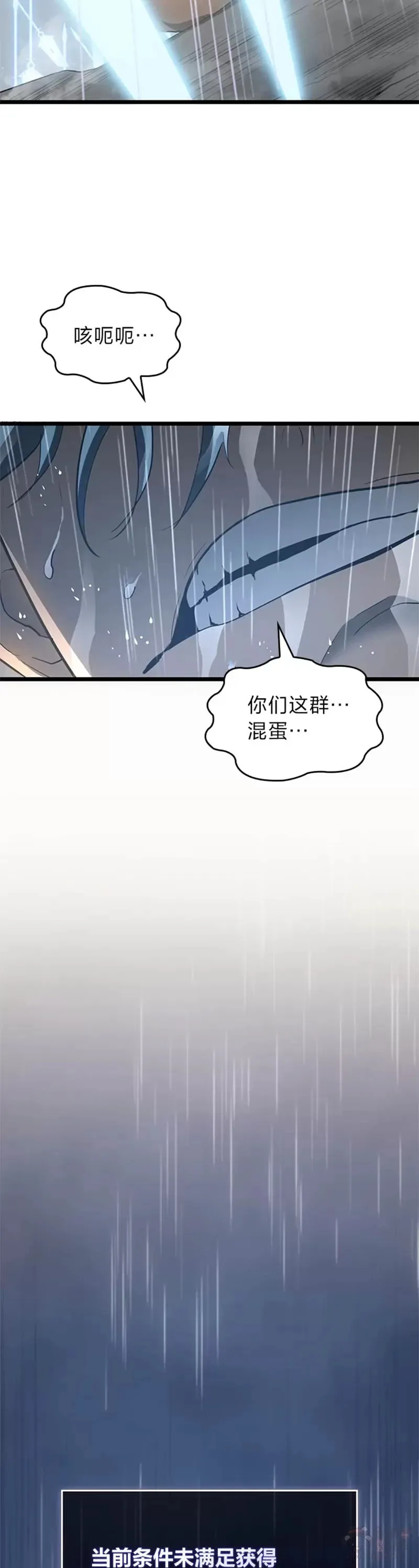 第01话 王者末路56