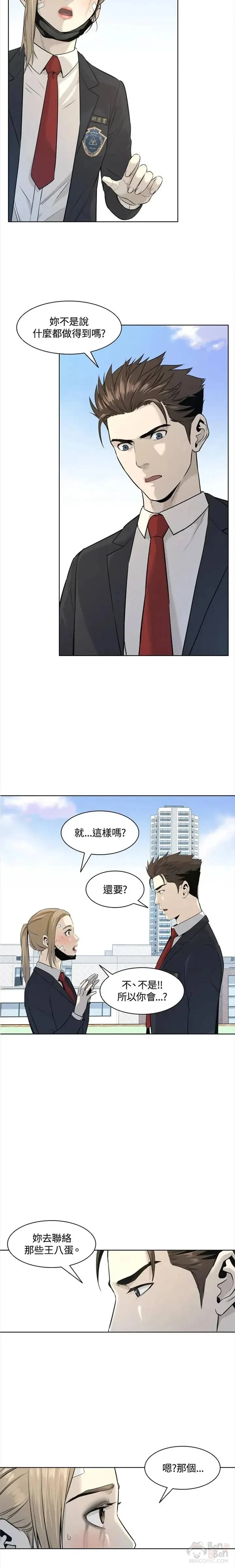 第10话10