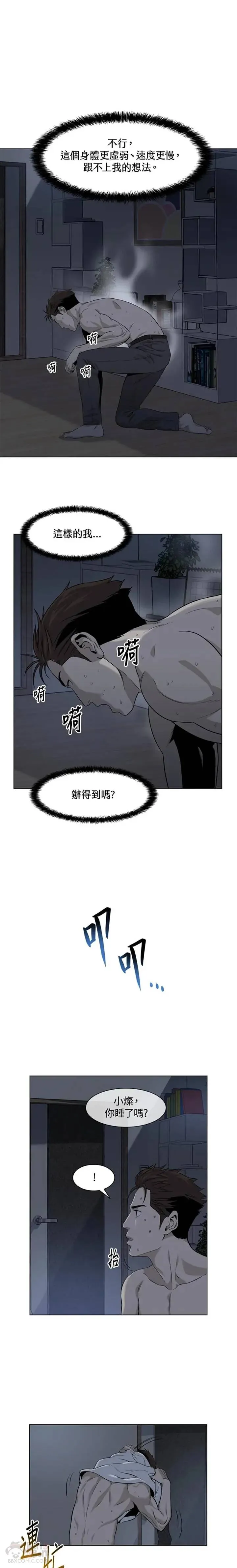 第11话30