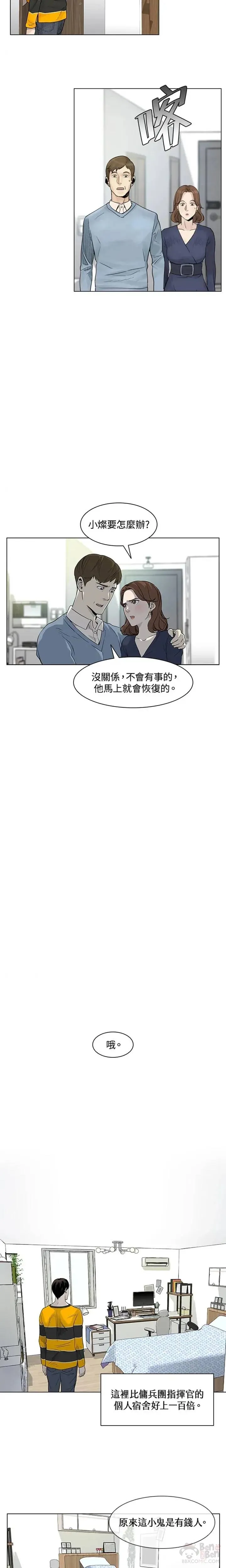 第02话13