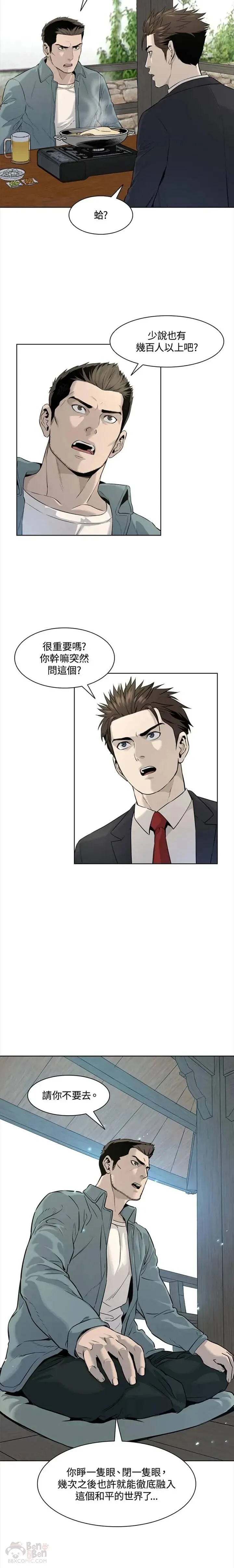 第11话22