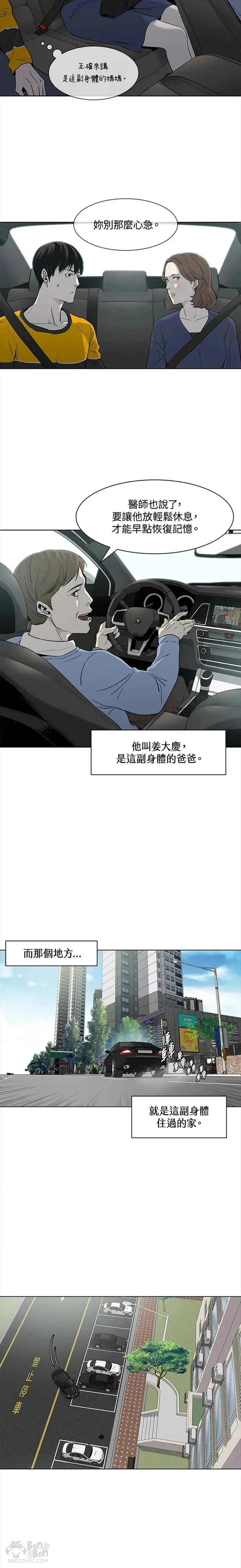 第02话10
