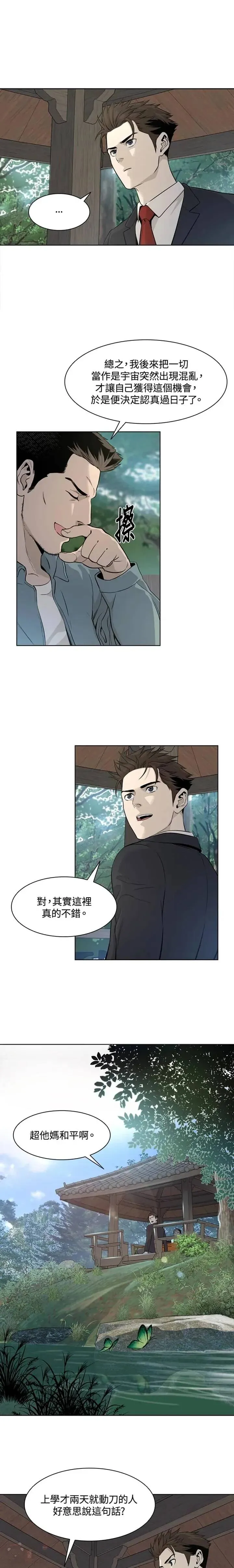 第11话18
