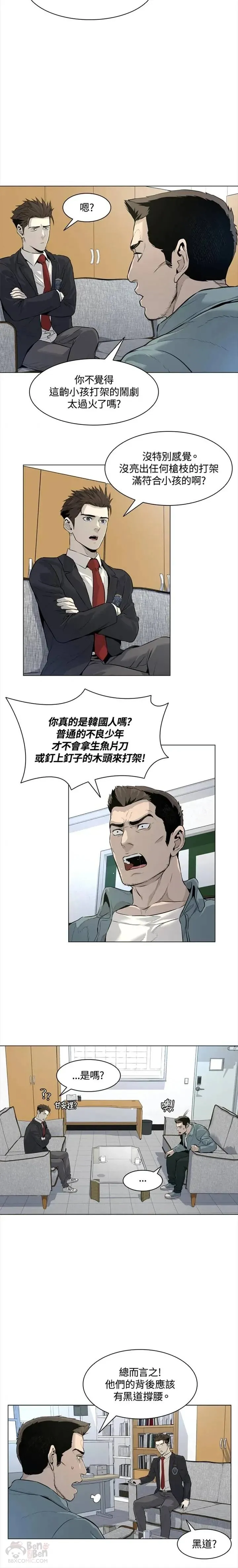 第08话11