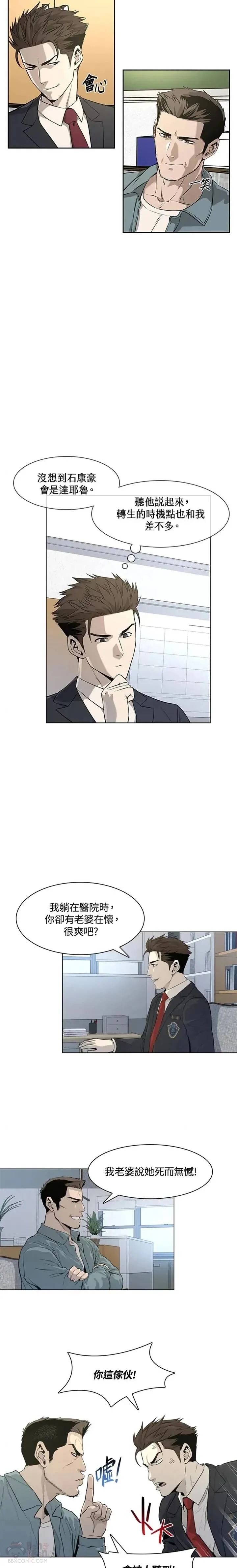 第08话7