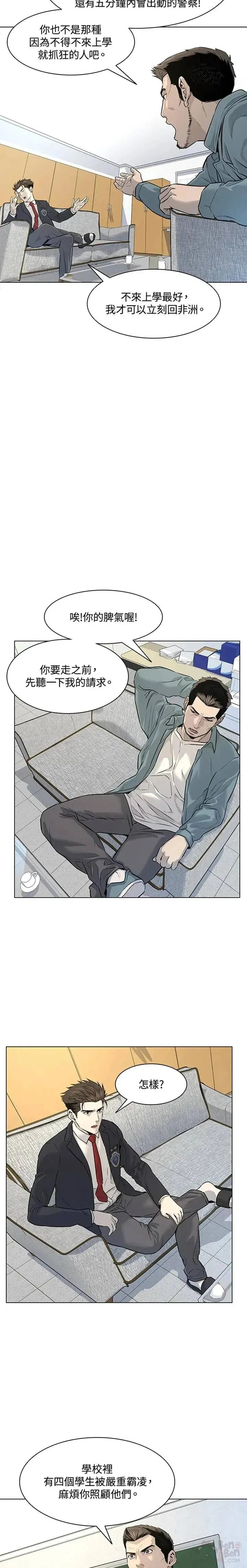 第09话26
