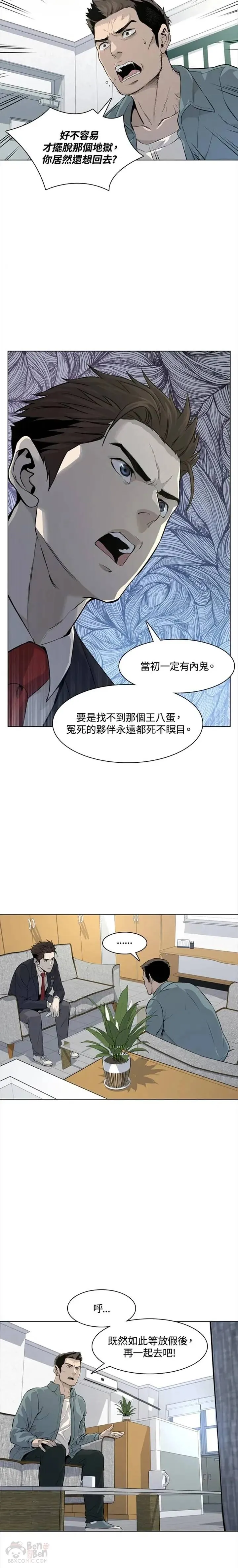 第08话9