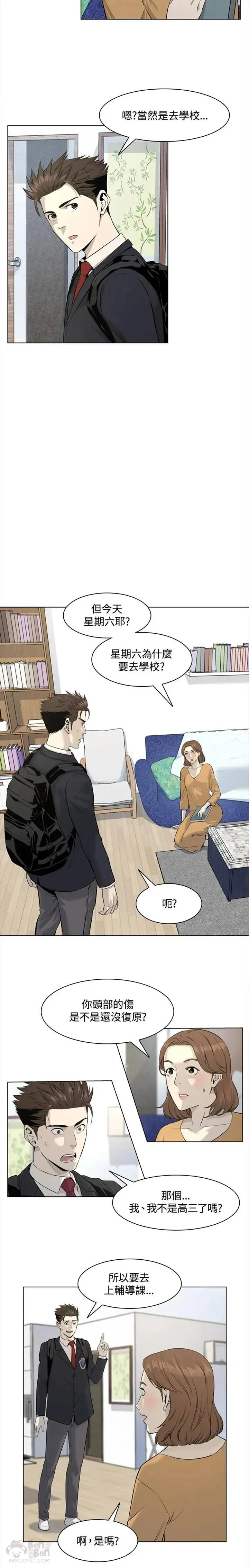 第11话10