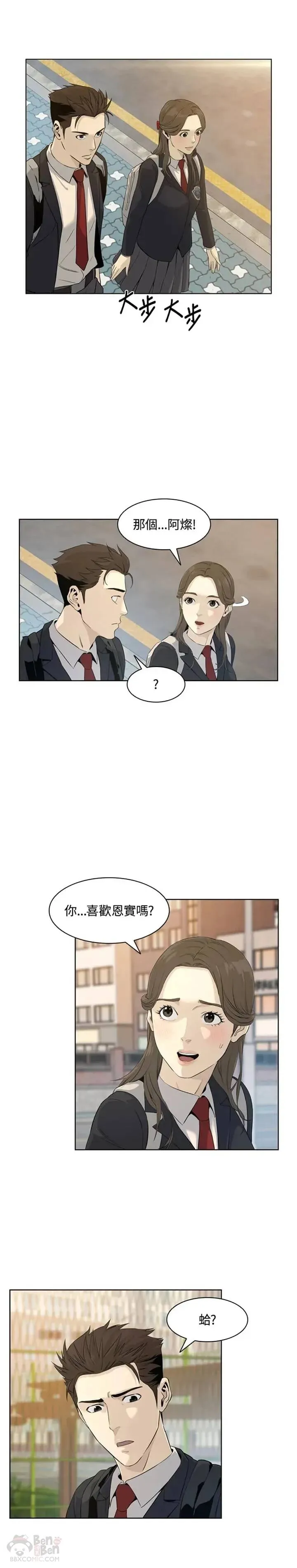 第10话18