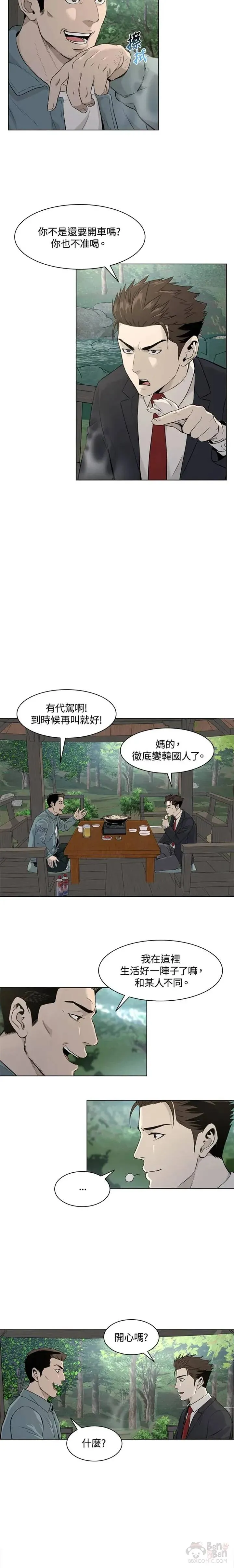 第11话14