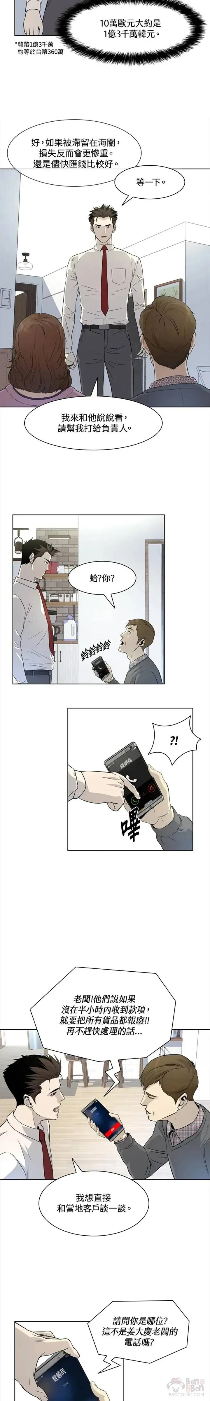 第06话15