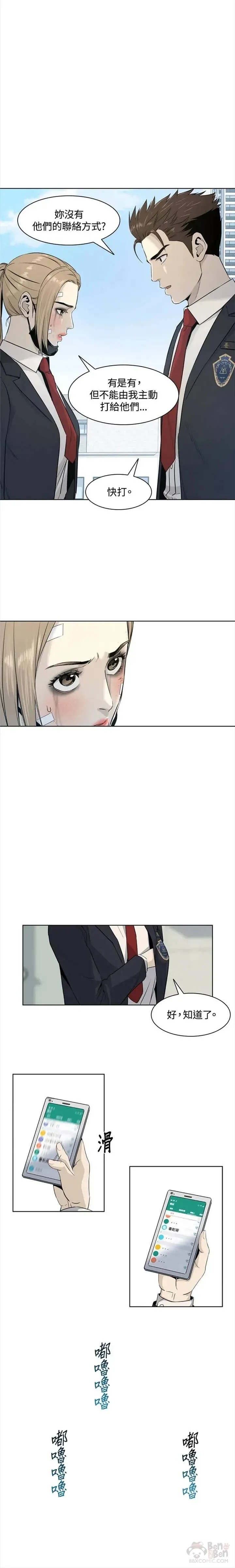 第10话11