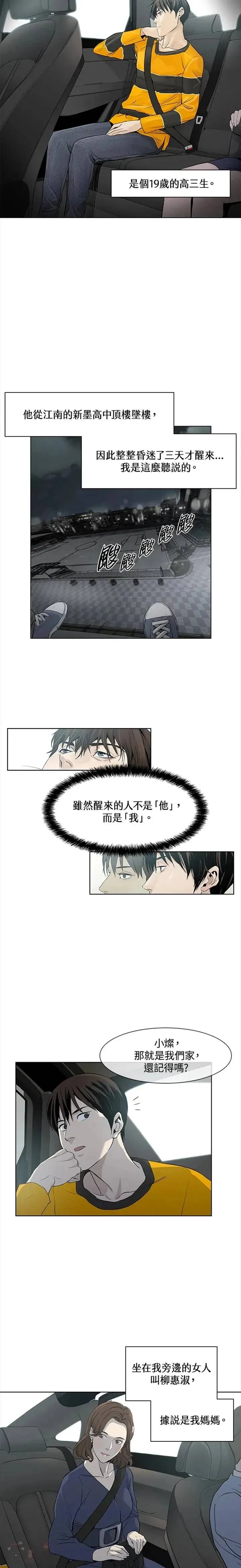 第02话9