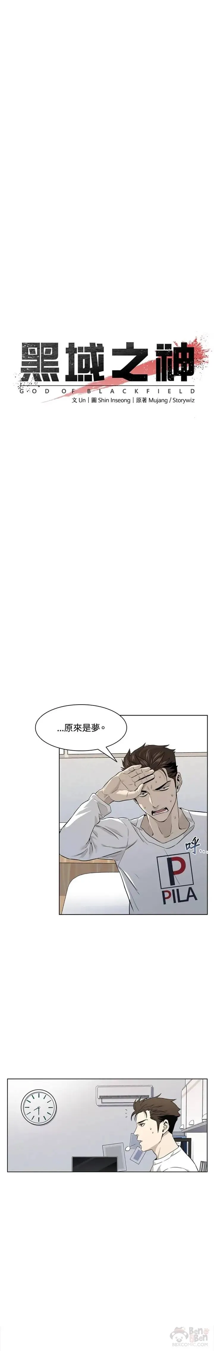 第11话8