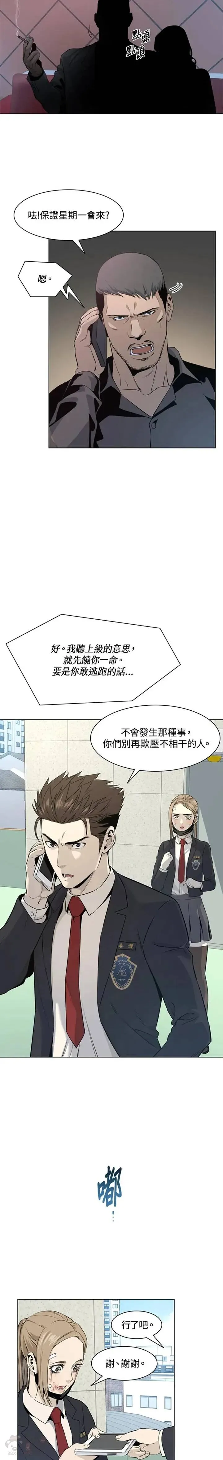 第10话14