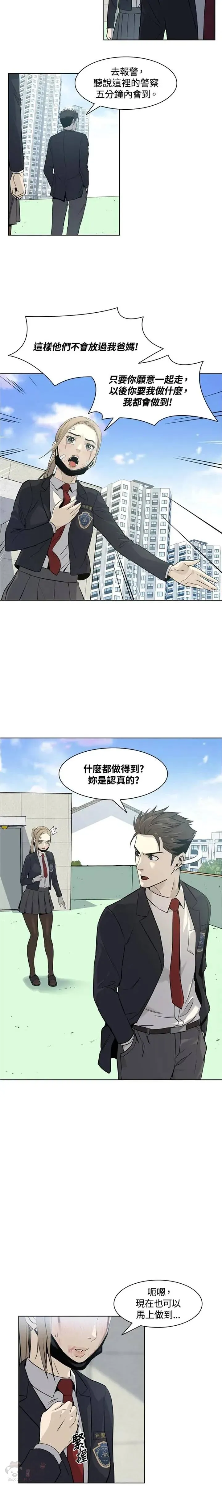 第10话8
