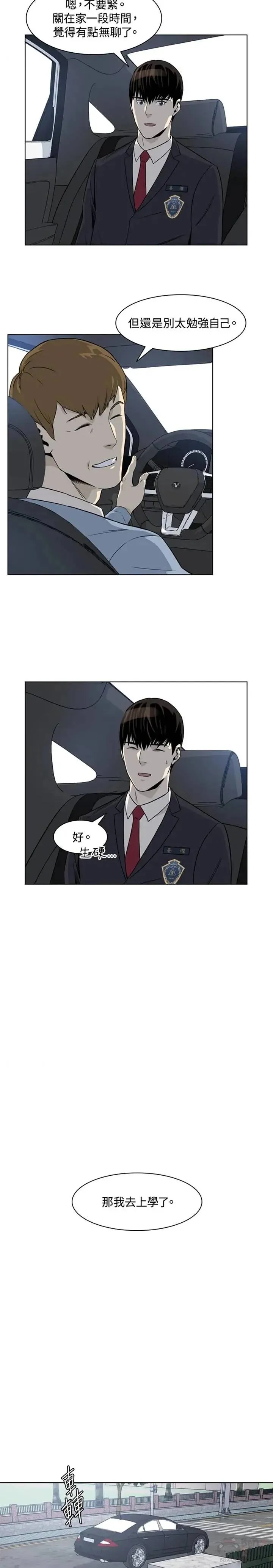 第03话13