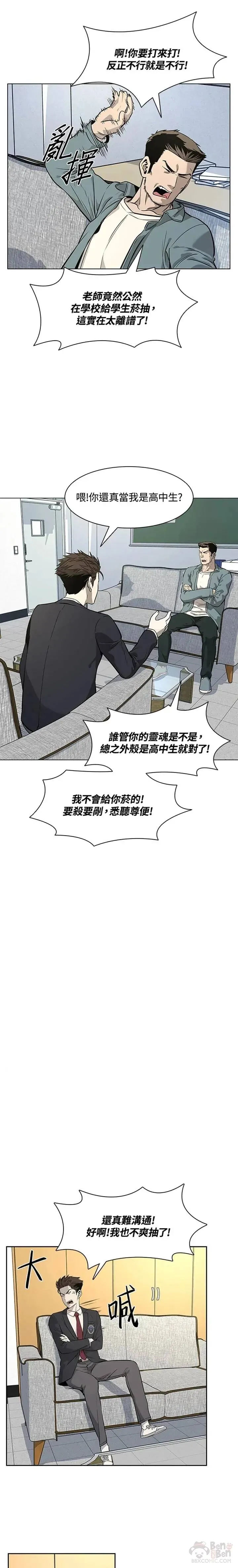 第08话6