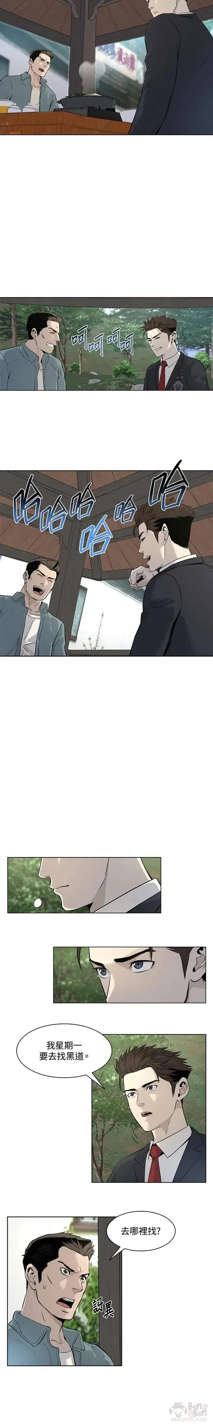 第11话19