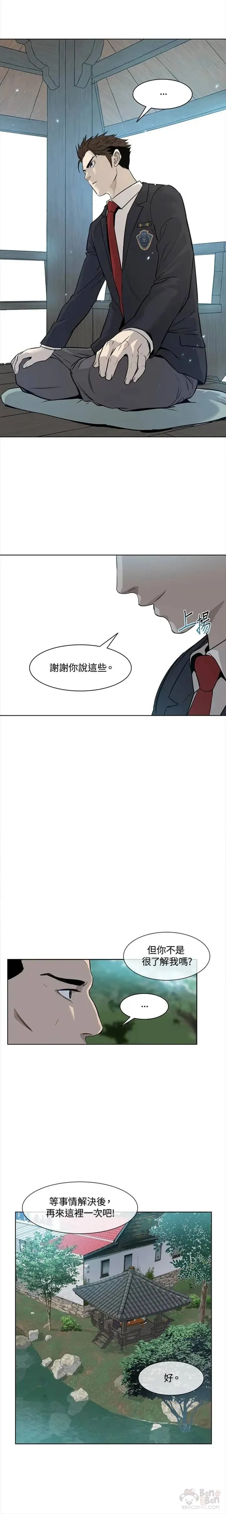 第11话23