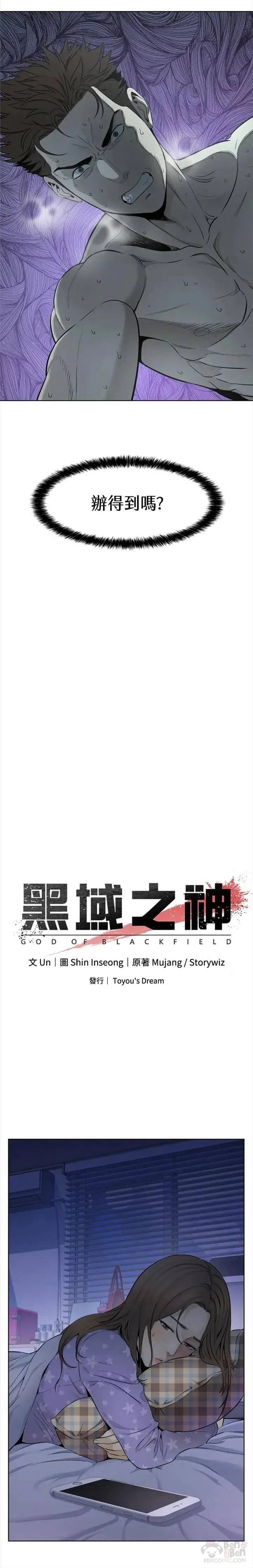 第11话29
