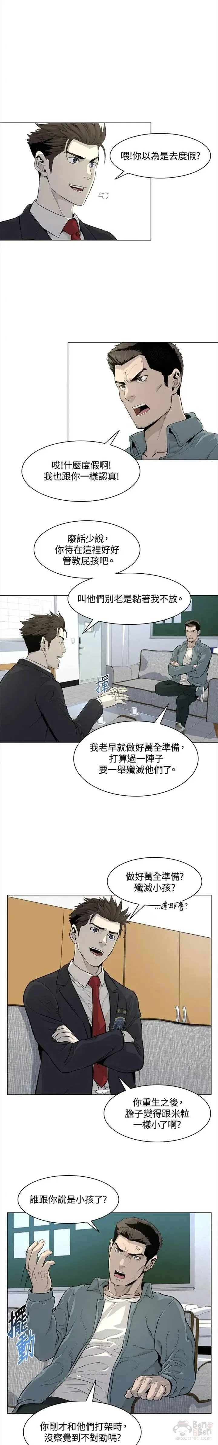 第08话10