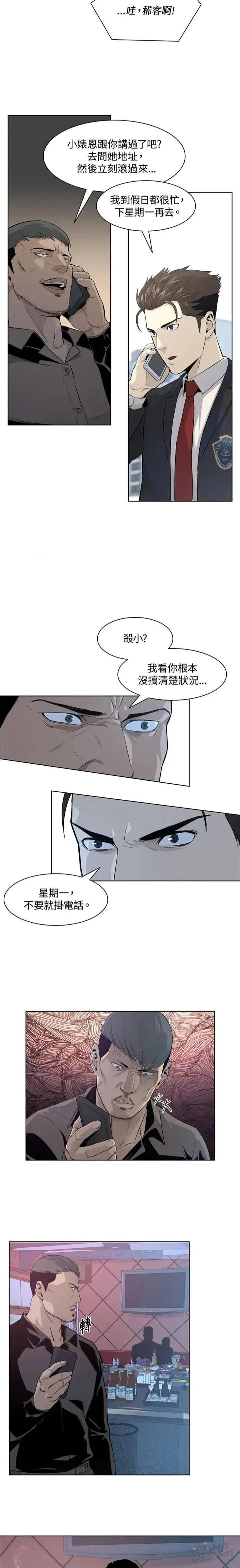 第10话13