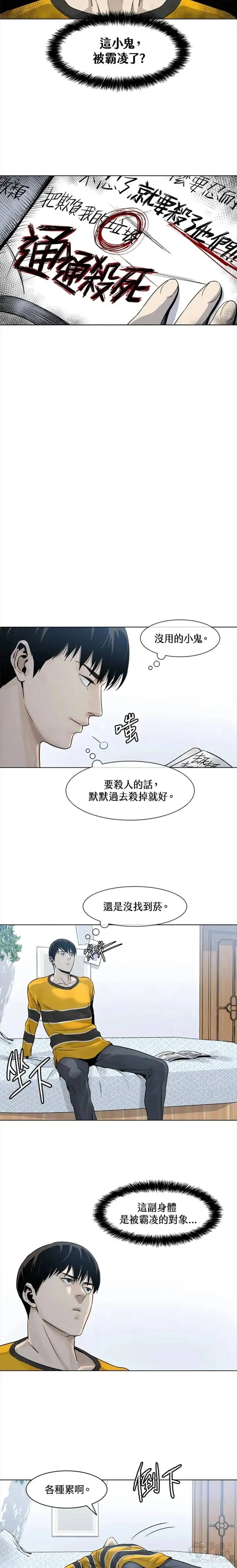 第03话10