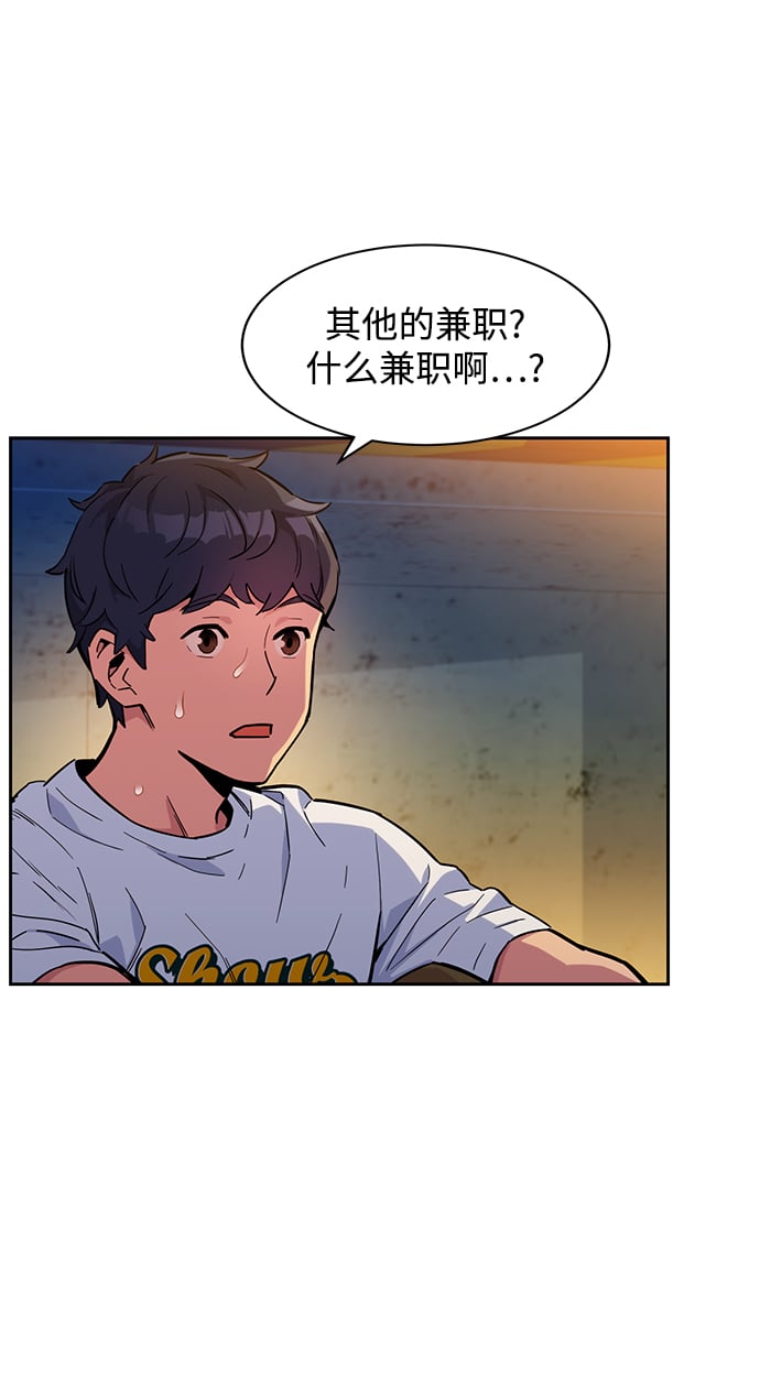 [第4话] 分身术（2）64