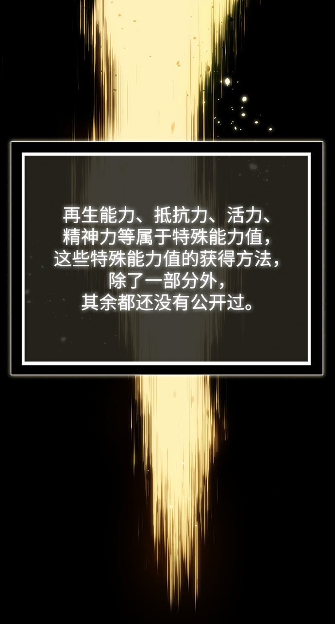 [第3话] 分身术（1）69