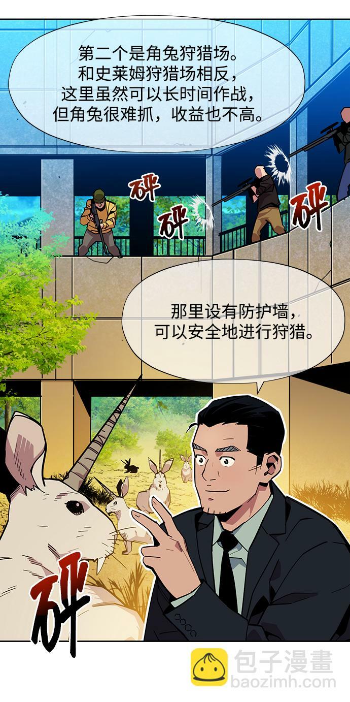 [第7话] JM经纪公司（1）81