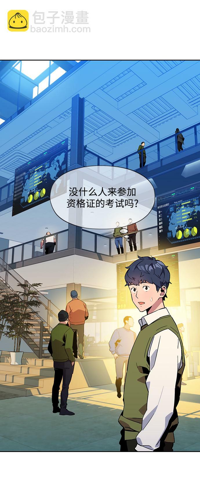 [第6话] 猎人考试72