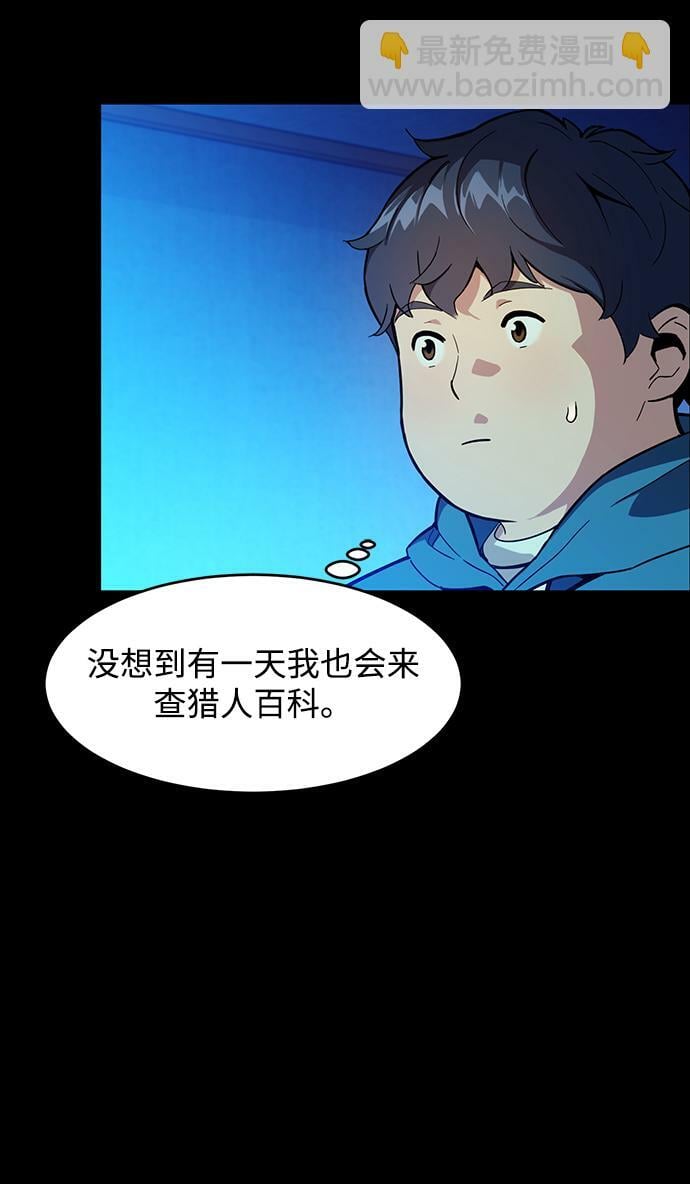 [第3话] 分身术（1）66