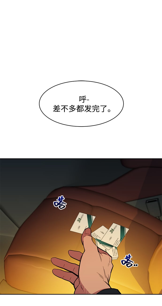 [第7话] JM经纪公司（1）43