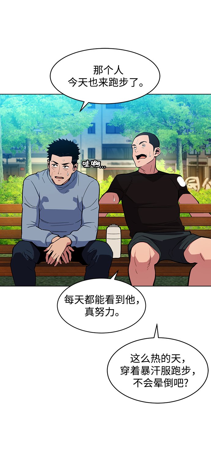 [第3话] 分身术（1）41