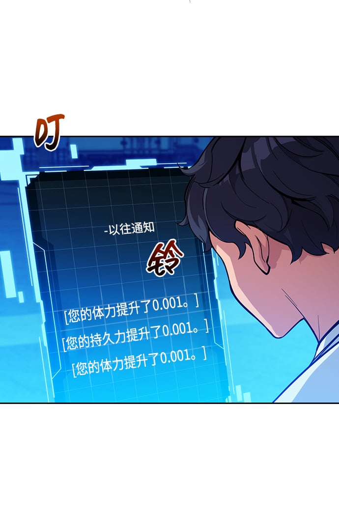 [第4话] 分身术（2）76