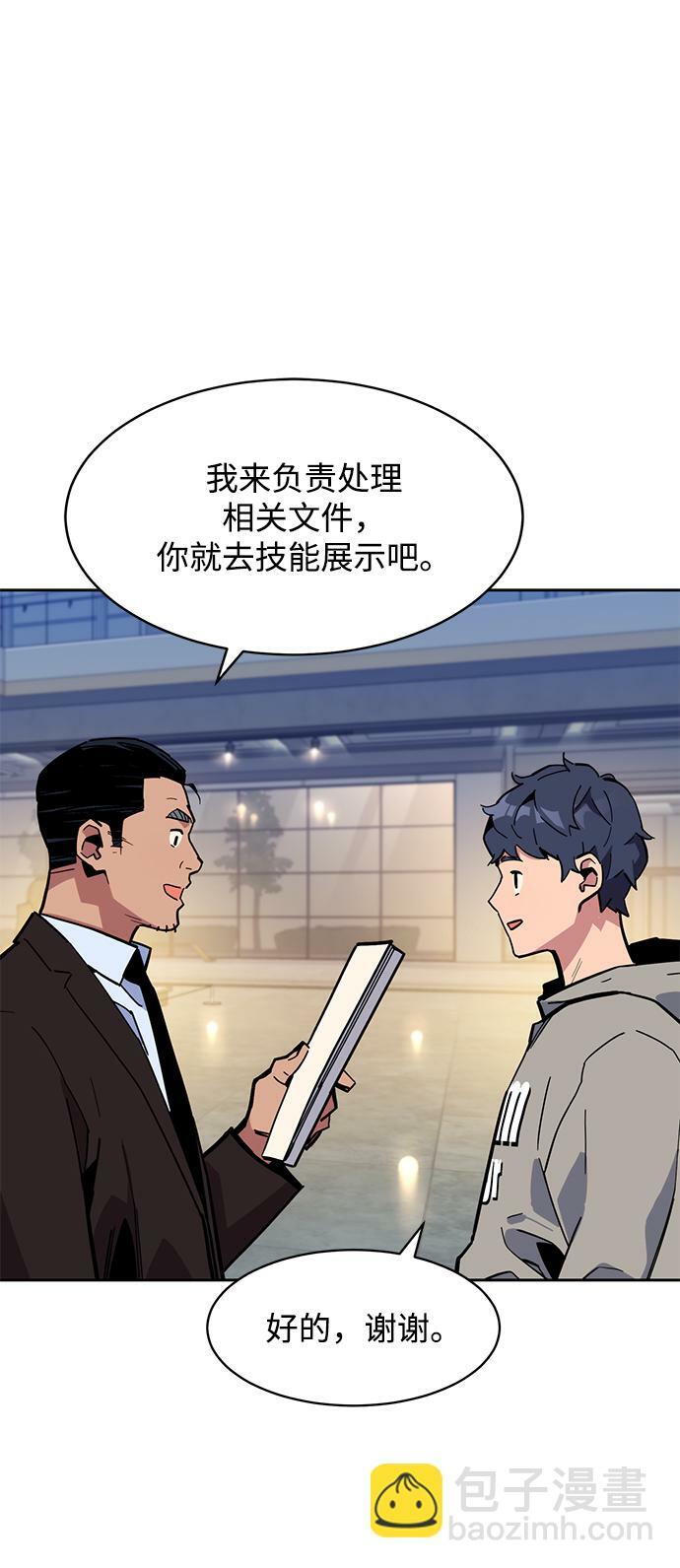 [第8话] JM经纪公司（2）70