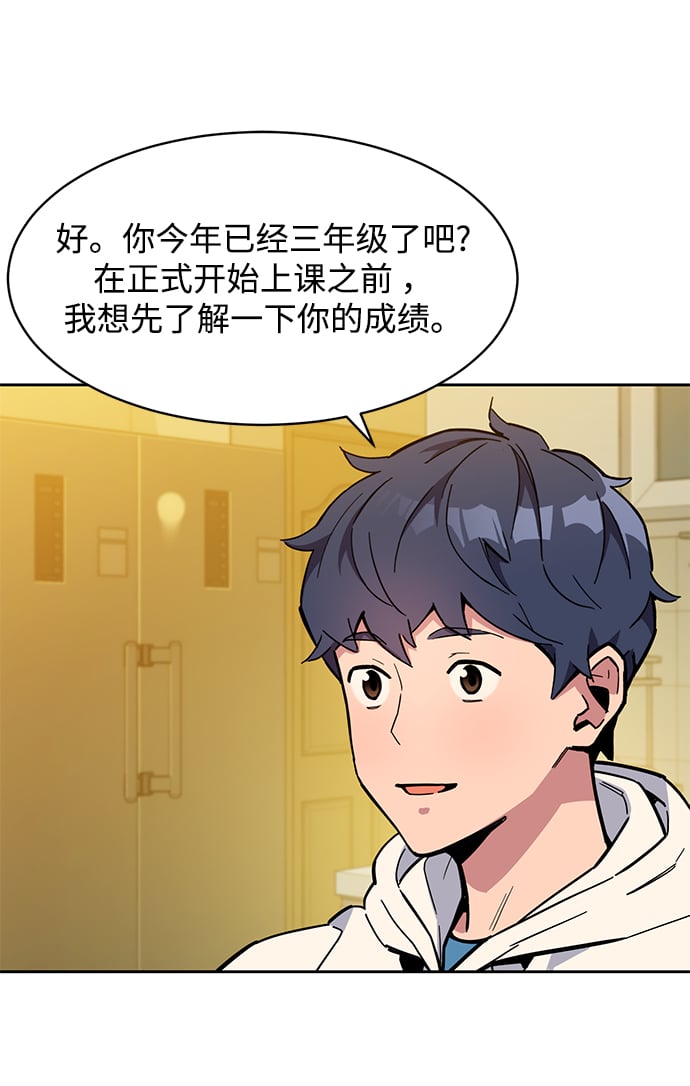 [第6话] 猎人考试12