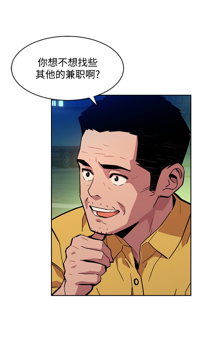 [第4话] 分身术（2）63