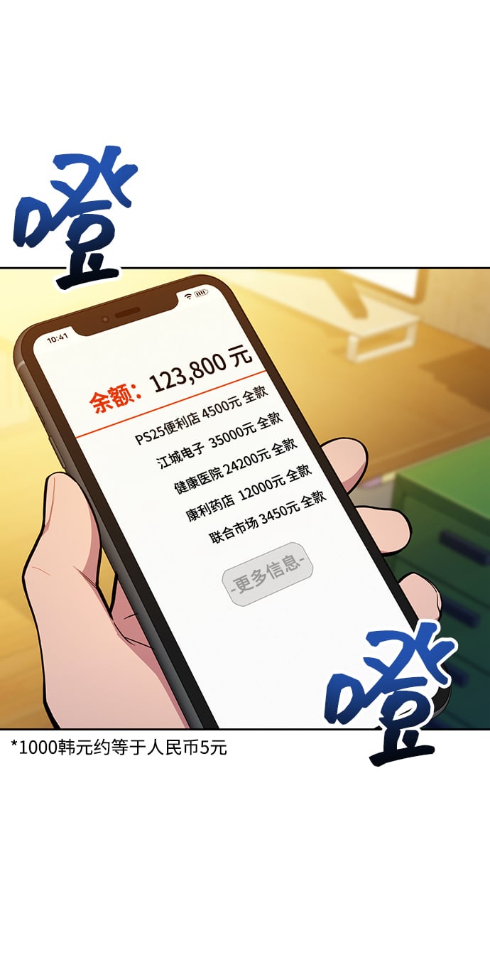 [第4话] 分身术（2）3