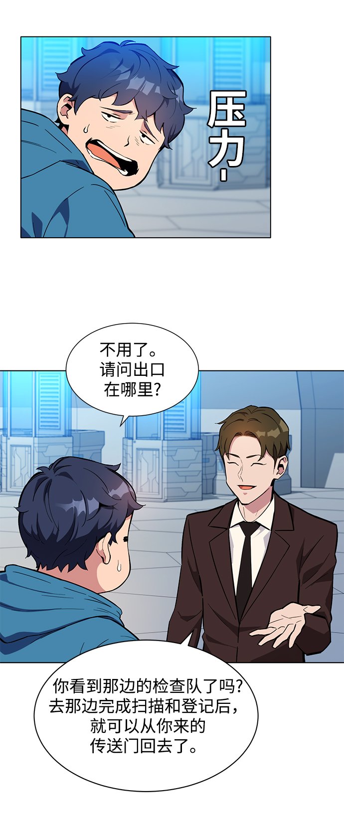 [第2话] 觉醒71
